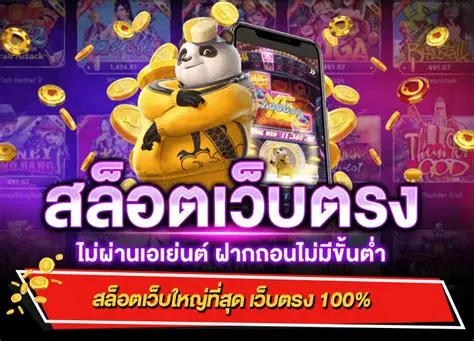 สล็อตเว็บตรง100